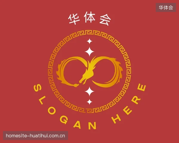 纵览华体会官方