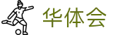 华体会 - 中国 · 官方网站首页